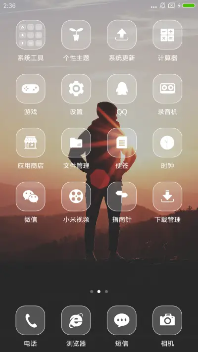 勇气 - Screenshot 3