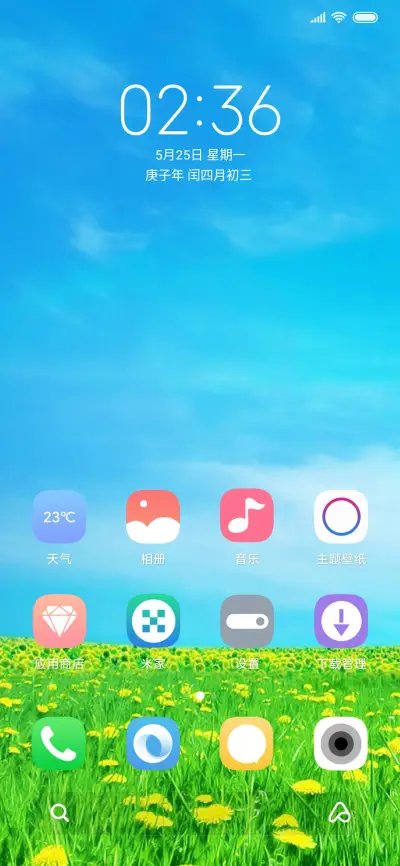 清新夏日 花开 - Screenshot 2