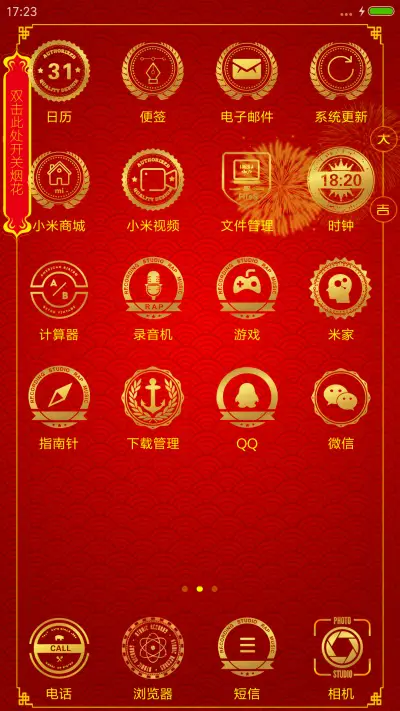 金鸡报喜 - Screenshot 3