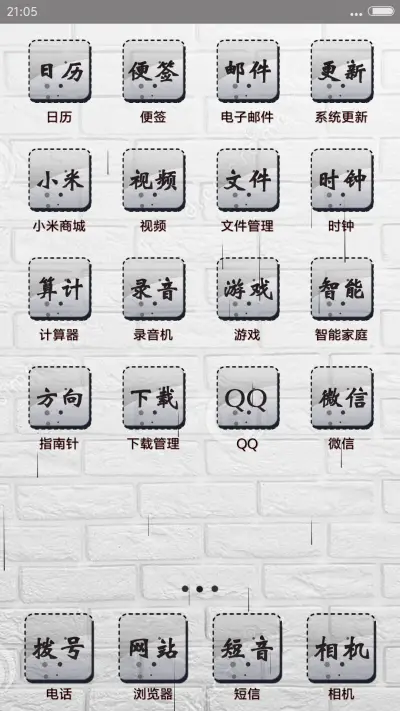 （超帅)社会小哥 - Screenshot 3