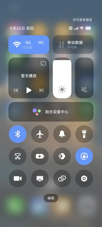 超级澎湃 景深Pro - Screenshot 5