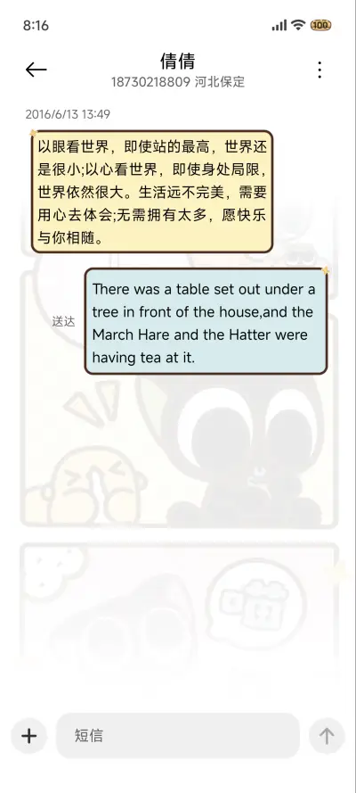 罗小黑 多彩漫画 - Screenshot 9