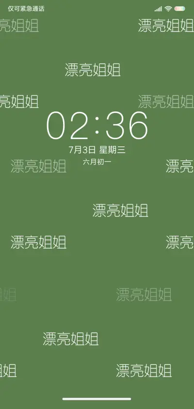 善变的漂亮姐姐