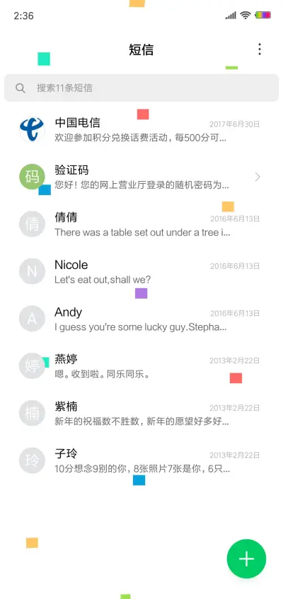 平铺 - Screenshot 7