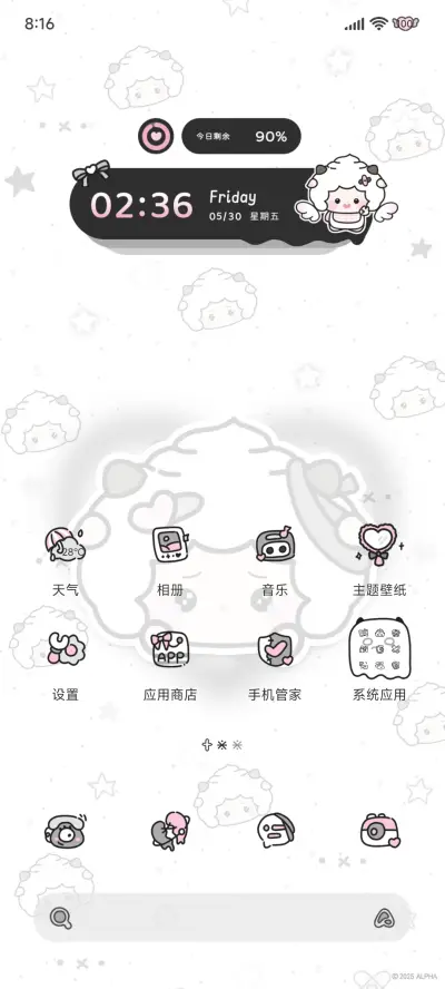 双色平铺亚系懒羊羊 - Screenshot 7