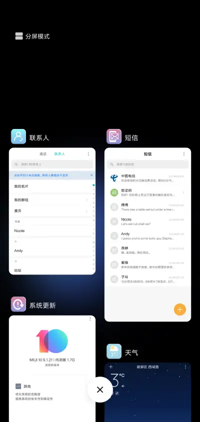 星球 - Screenshot 4