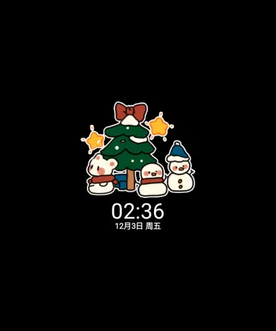 圣诞暖冬 趣味流体