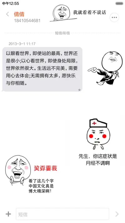 暴走6 Pro【返现中+20壁纸+自由桌面】 - Screenshot 14