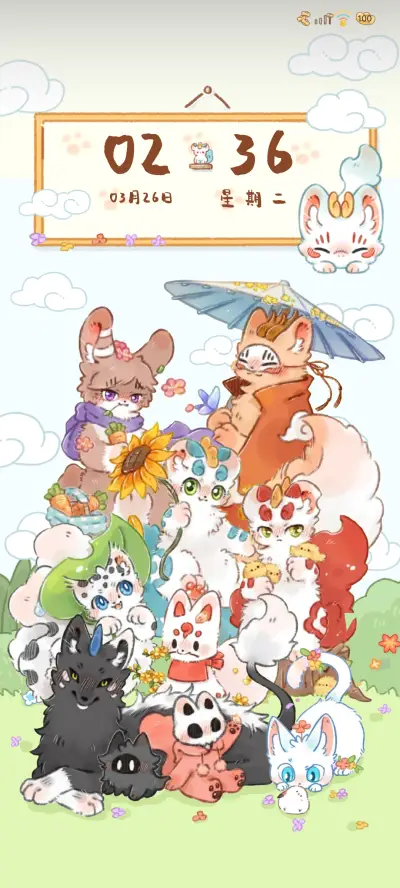 有兽焉 可爱合集 - Screenshot 2
