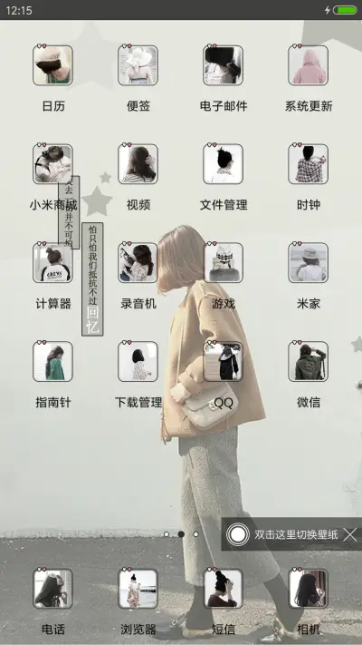 若爱莫相离 - Screenshot 3