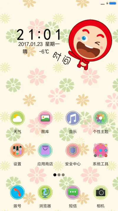 小清新 - Screenshot 2