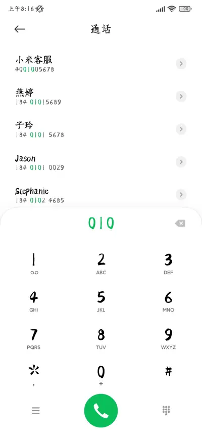 米开陈宇安体 - Screenshot 2