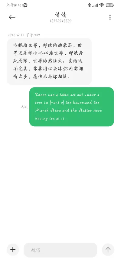 愿如长风渡君万里 - Screenshot 4