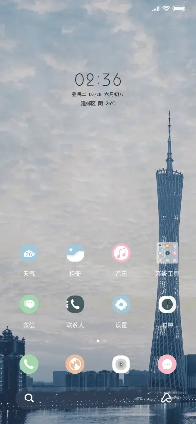 云层之上 - Screenshot 2