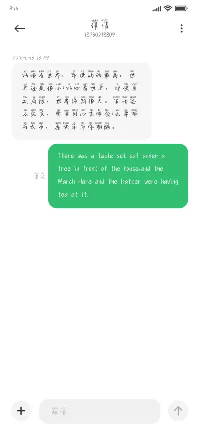 我有恋爱和你分享 - Screenshot 3