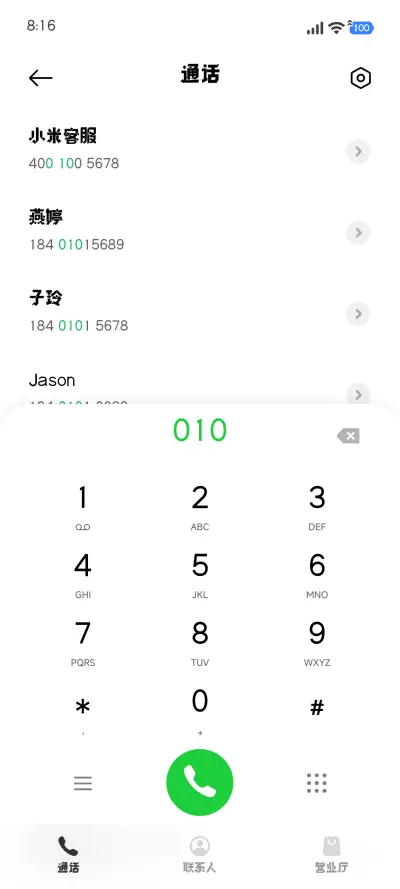 逐浪异想积木体 - Screenshot 2