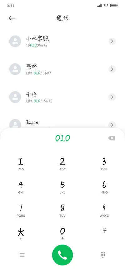 阿妹手写情书 - Screenshot 1