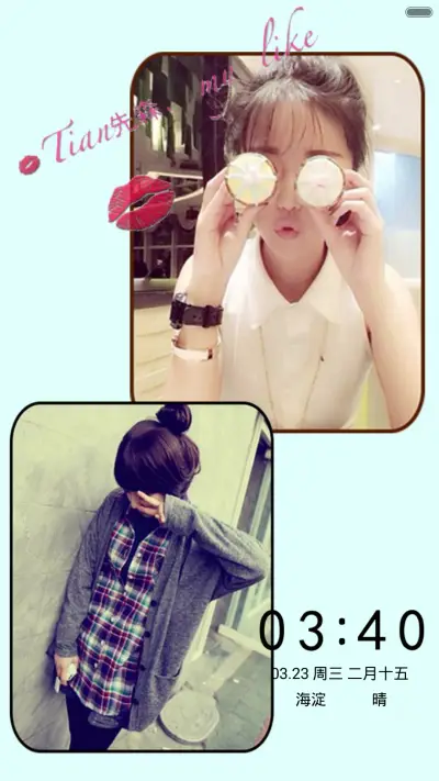 先森，你喜欢我