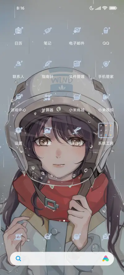 雨中等你 - Screenshot 4