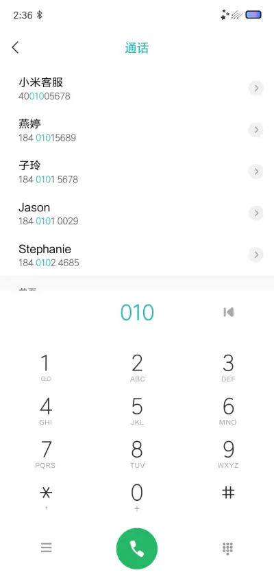 寒凌 - Screenshot 8