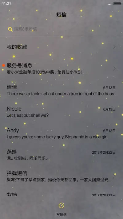 [萌星球]鹿先森盗墓笔记（动态+多锁屏+音乐界面） - Screenshot 7