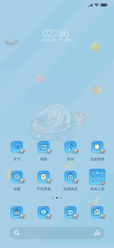星际大冒险游戏机 - Screenshot 2