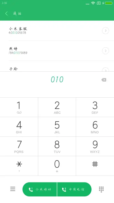 执笔思念 - Screenshot 1