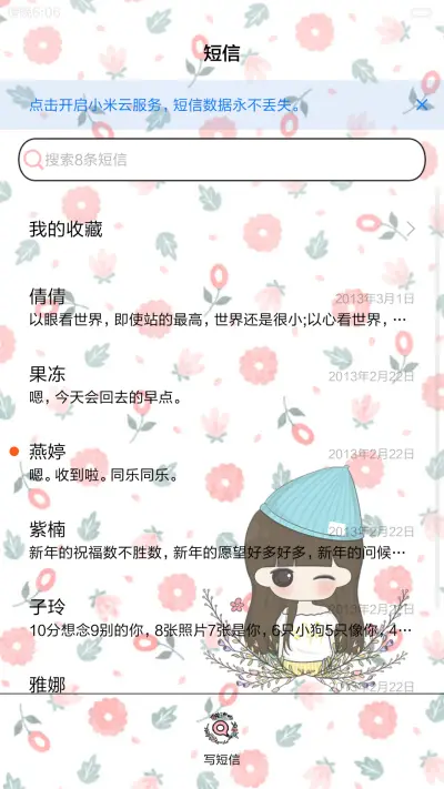 小希遇见昨天（多锁屏.自由桌面.音乐界面） - Screenshot 14