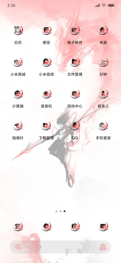 我命由我不由天 - Screenshot 3