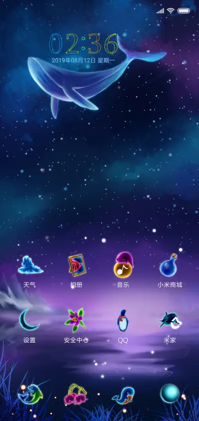 鲸遇 - Screenshot 2