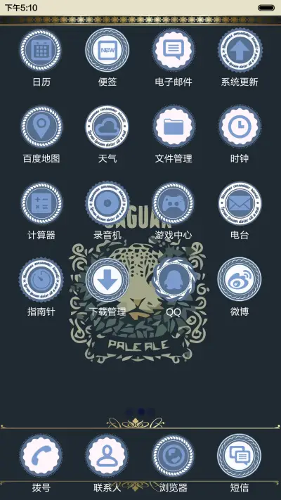 复古纹章【ios密码界面+滑动解锁+音乐界面】 - Screenshot 3