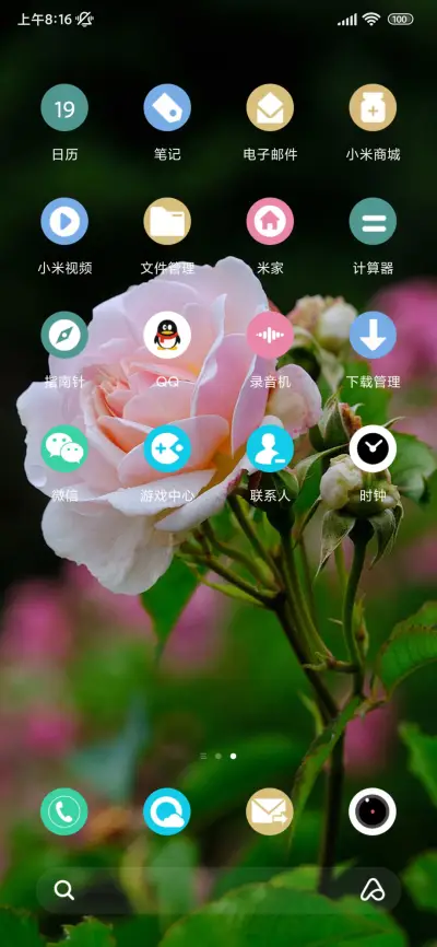 护眼玫瑰 - Screenshot 3