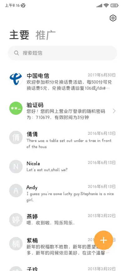 春日画报 - Screenshot 3