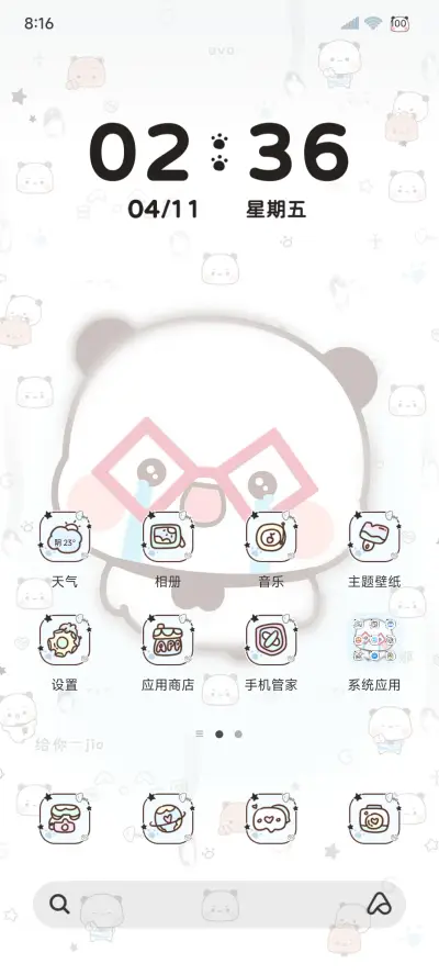 权威一二小鼻嘎动态 - Screenshot 12