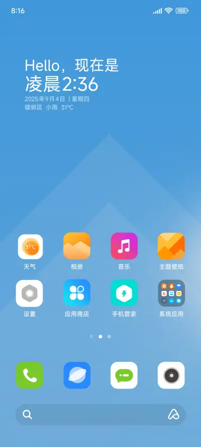 平和 - Screenshot 2