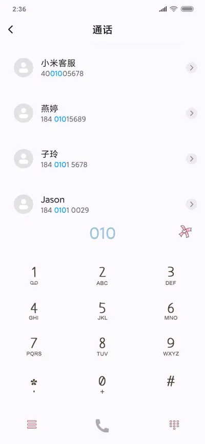 保持可爱 多图 - Screenshot 7