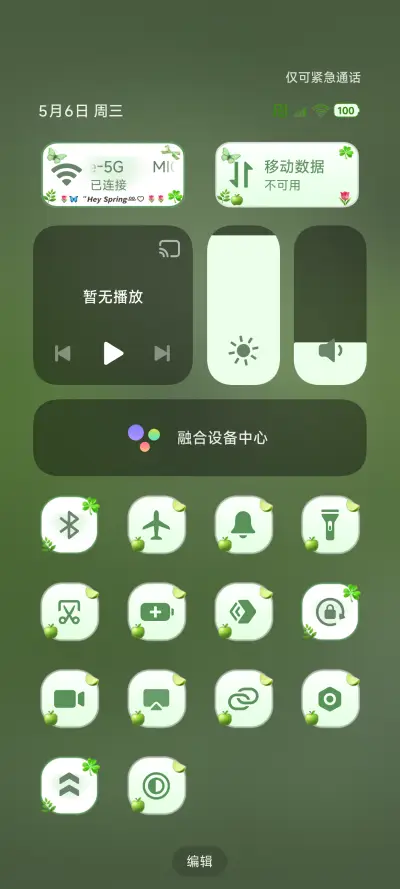 护眼丁达尔所向披靡 - Screenshot 11