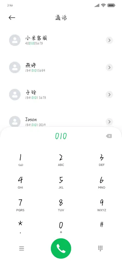 百事小甜饼 - Screenshot 1