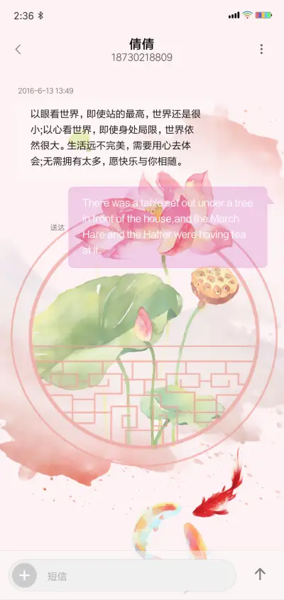 古风彩荷 - Screenshot 8