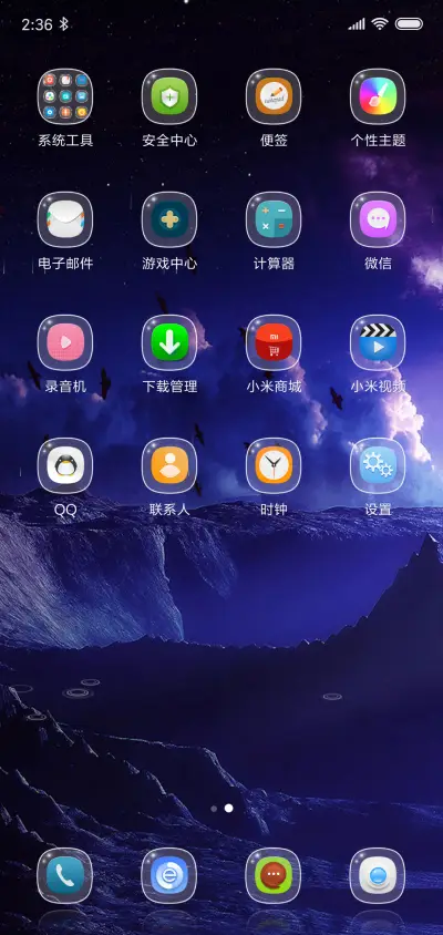 梦幻云彩 - Screenshot 3