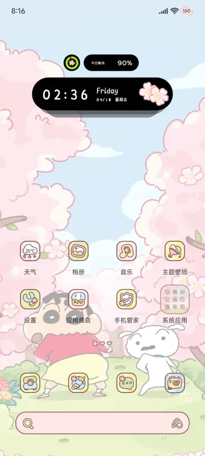 蜡笔小新 浪漫樱花 - Screenshot 5