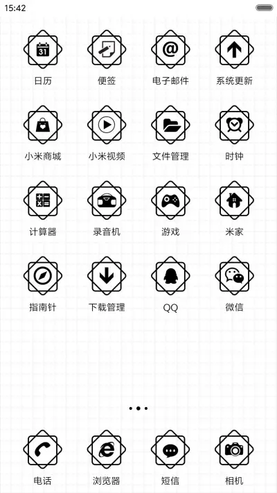 曾经 - Screenshot 3