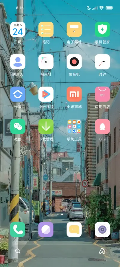 日系小巷 - Screenshot 3