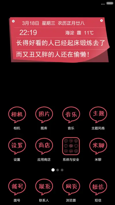 三月不减肥，六月徒伤悲 - Screenshot 4