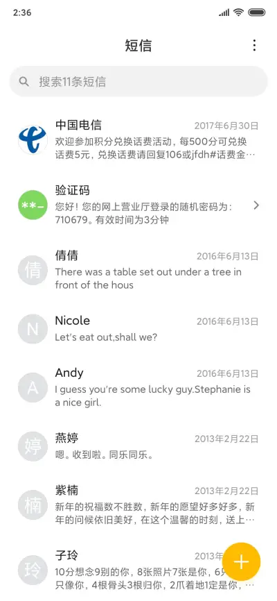 立体弧木 - Screenshot 5