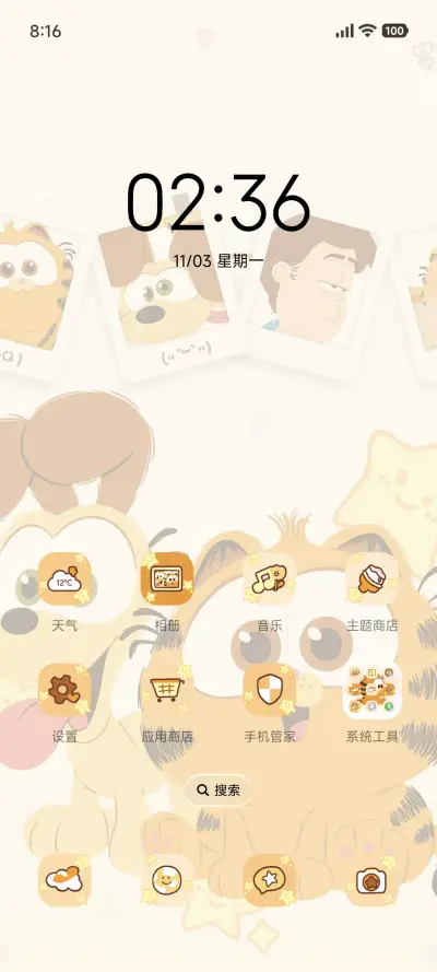 加菲猫家族治愈童年 - Screenshot 3