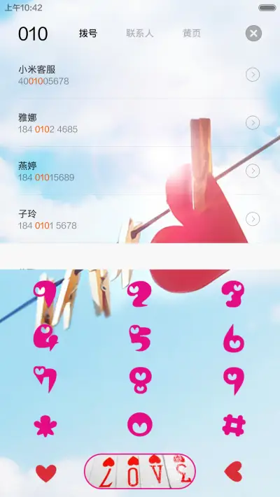 幸福信号（V6版） - Screenshot 9