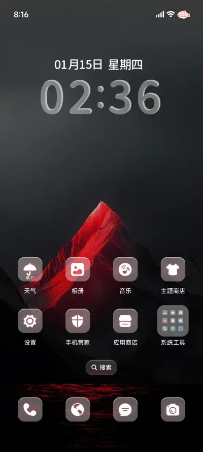 景深山峰多模式 - Screenshot 2