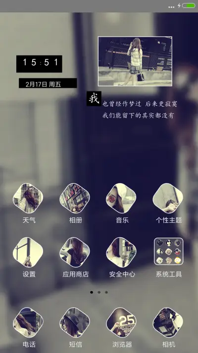 我们不该这样的 - Screenshot 2