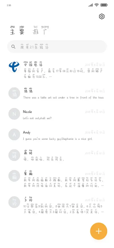 抱紧甜甜哒彩虹 - Screenshot 2